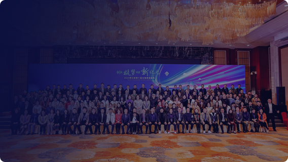 第十屆思億歐全國渠道盛典